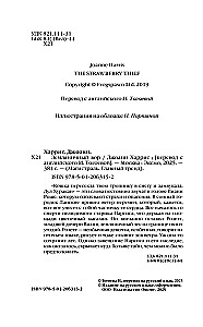 Truskawkowy złodziej